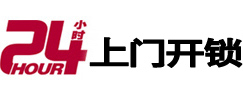 蒙城24小时上门开锁公司